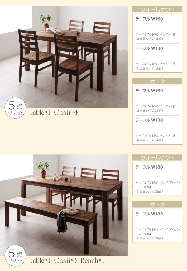 W160/180の２サイズのテーブル ベンチもある総無垢材の最高級